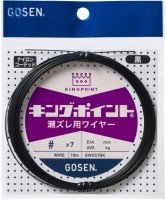 GOSEN GWKS7BK37 King PointВ® 7 Sezure Wire [Black] 10m #37x7 (35.5kg)