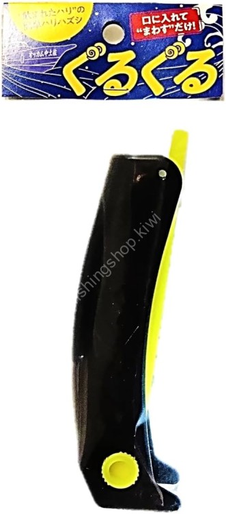 SANY Shoji Guruguru #Yellow/Black