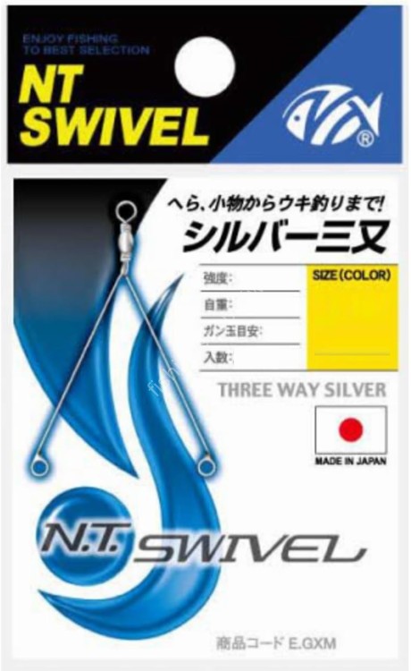 NT Swivel Silver Mitsumata S