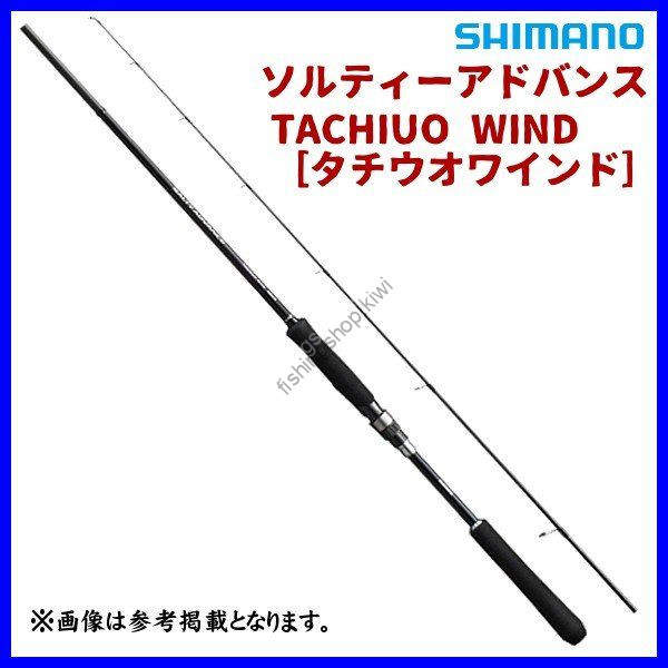 シマノ　Salty Game Bay Type Shimano 19 Salty Advance Chining S 76ML (Spinning 2 Piece)