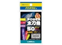 LUMICA Power Swordfish 50 [Yellow Red Violet] (3pcs)