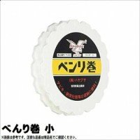 HAYABUSA Convenient Roll Small