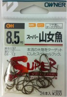OWNER OH Super Yamame #8.5