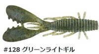 HIDE-UP Stagger Craw 2.2'' #128 Green Light Gill