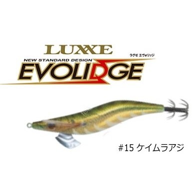 GAMAKATSU Evolidge Shallow 3.5 # 15 Keimura Aji
