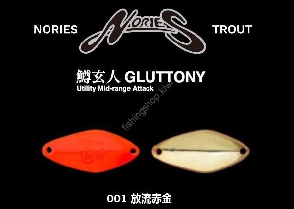 NORIES Masukurouto Gluttony 2.3g #001 Horyu Akagane