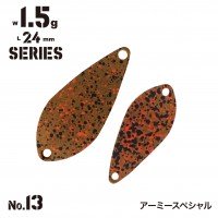 ALFRED Alf Area 1.5g (old model) #13 Army Special
