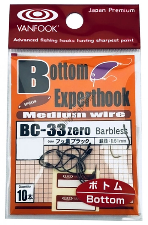 VANFOOK Experthook Bottom & Crank BC-33 Zero [Fusso Black] #7 (10pcs) Discontinued