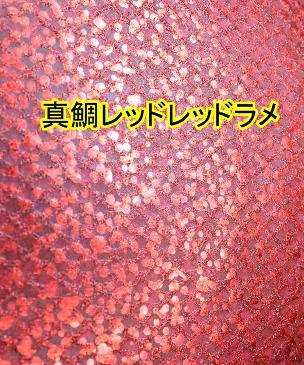 MATSUOKA SPECIAL Silicone Sheet 0.65mm #Madai Red Lame