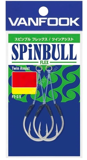 VANFOOK Spinbull Flex Twin Assist FT-1.5 [Silver] #1/0 (2pcs)