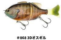 IMAKATSU Gillroid Bootts Tail 3D Realism #868 3D Osugill