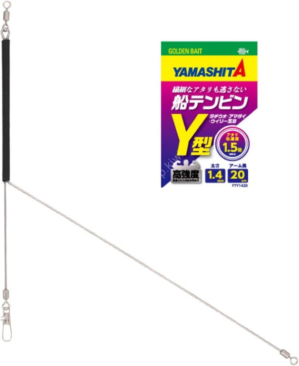 YAMASHITA Boat Sinker Y-Type 1.4mm 20cm