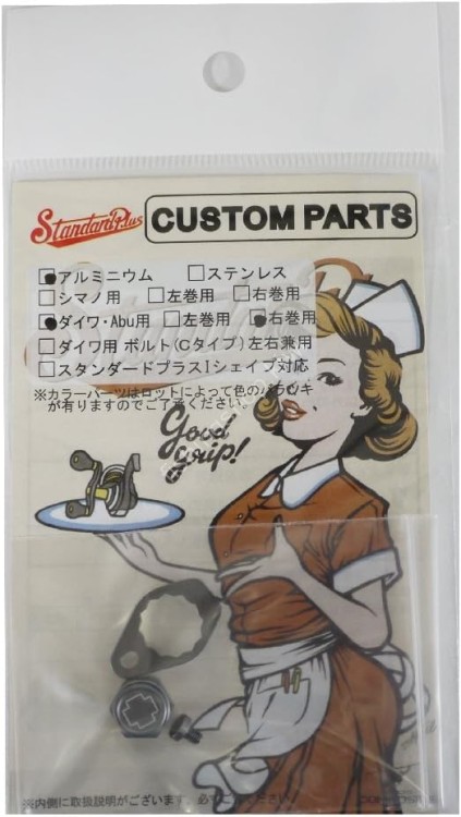 STUDIO COMPOSITE Handle Lock Nut B Daiwa Abu Left #Gunmetal