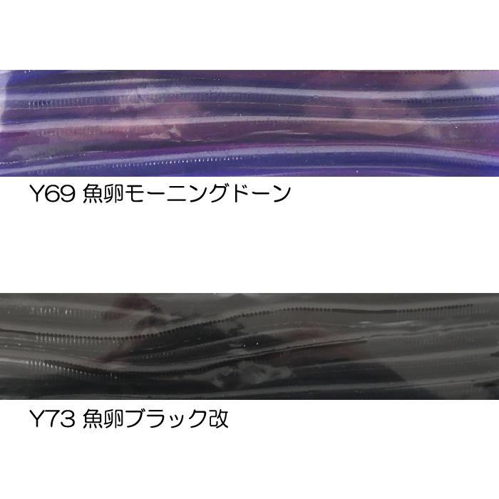 REINS Swamp FW #Y73 Sakana Tamago Black Aratame