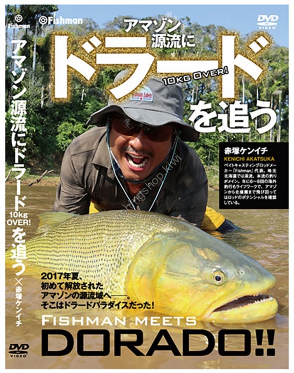Books & Video FISHMAN DVD AMAZON GENRYU HEADWATER) CHASING DORADO
