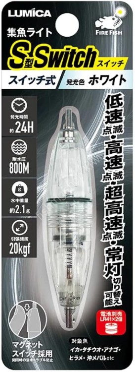 LUMICA C20326 Underwater Light with S-Type Switch #White