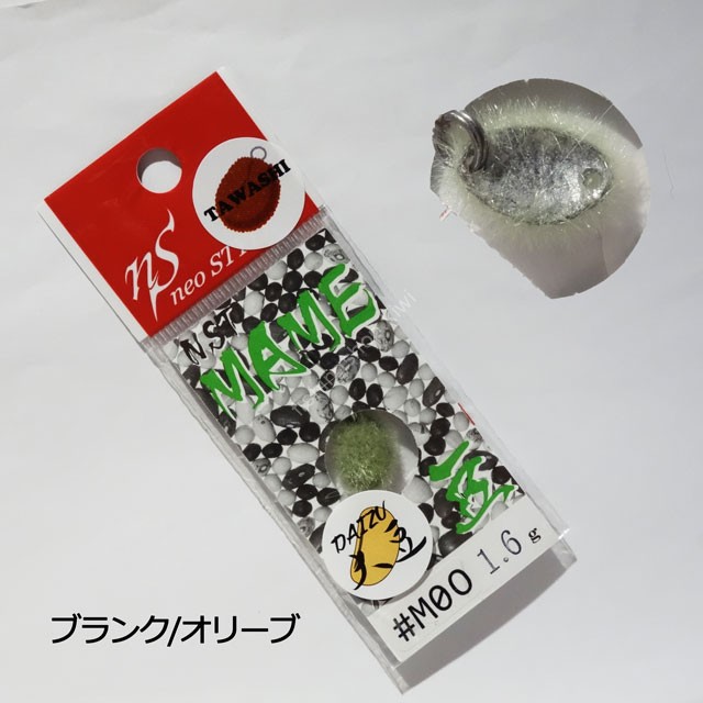 NEO STYLE NST Mame Tawashi 0.8g #M0O Blank / Olive