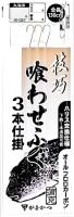GAMAKATSU Gikou Kuwase Fugu 3 Hook Rig 13-4