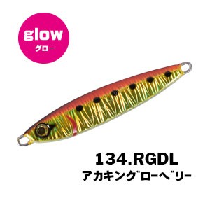 XESTA AfterBurner 60g #134 RGDL Red Gold Glow Belly