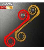 MATSUOKA SPECIAL Alpha 80mm #Reversible Gold Foil Dark Orange