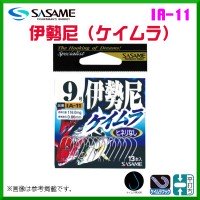 SASAME Ise Nii IA-11 [Keimura] #11 (11pcs)