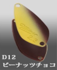 IVYLINE Milner 2.3g #D12 Peanut Chocolate