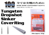 ENGINE studio100 Tungsten Dropshot Sinker Cover Ring 5/8oz (approx. 18.0g) 1pcs