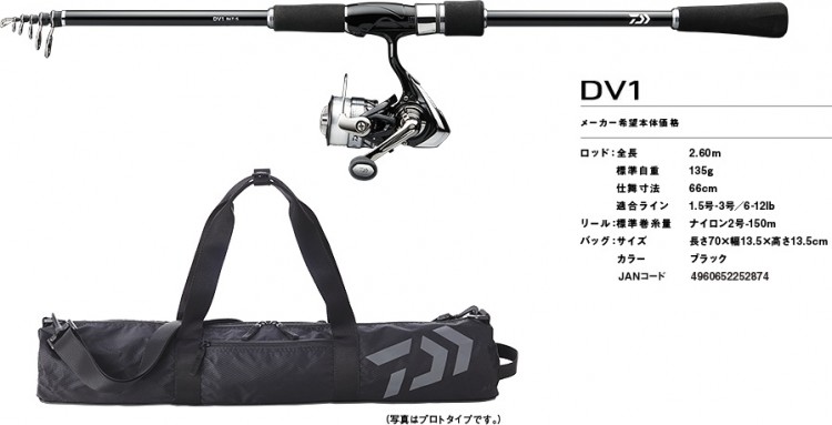 DAIWA DV1・V