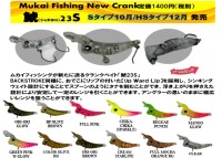 MUKAI Shachihoko 23 (HS) #Mango Glow