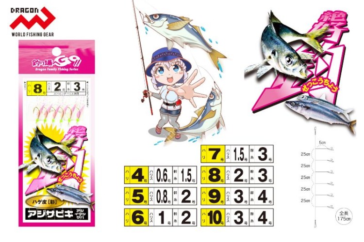 MARUSHIN FISHING Tackle Sabiki [Color Fish Skin] #10