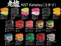 NEO STYLE NST 虎龍-Kotatsu- 0.9g #98 Spark Silver