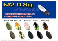 FOREST M2 0.8g #Uchouten Hotaru