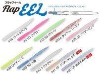 CORMORAN AquaWave Flap Eel 2.2" #3 Pink Glow
