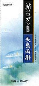 Marufuji A11 Fishing with multiple hooks on a weighted line Shikake 10P Yajima doule hook 8