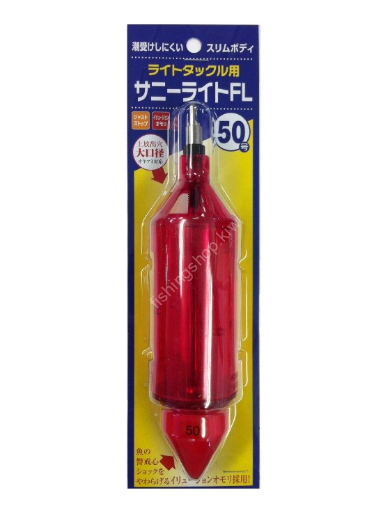SANY Light FL [Red] #50