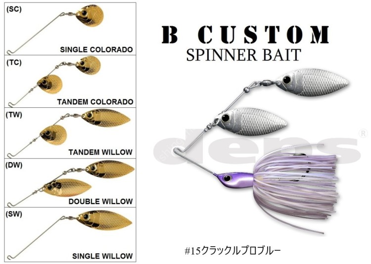 DEPS B Custom 3/4oz TC #15 Crackle Pro Blue