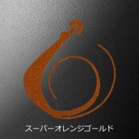 MATSUOKA SPECIAL Mugen W 80mm #Super Orange Gold