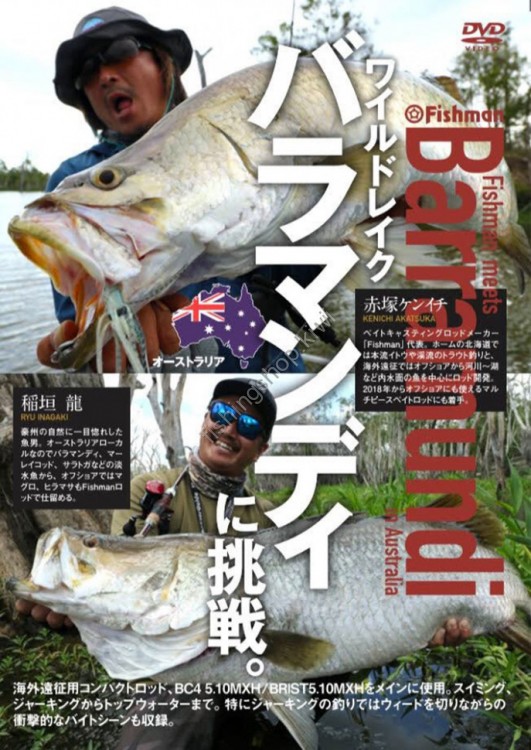 Books & Video FISHMAN FishmanDVD BARRAMUNDI IN AUSTRALIA