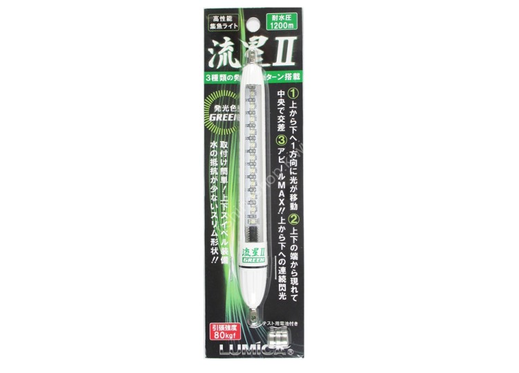 LUMICA Ryusei II [Green]