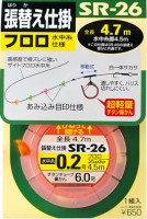 OWNER Choukae Shikake Fluoro Mito Shiyou 4.5m #0.4