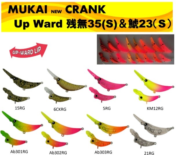 MUKAI Shachihoko 23(S) #Ab303RG Citrus RG