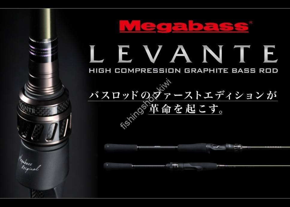 Megabass LEVANTE メガバスレヴァンテ F7-72LV2P LEVANTE(レヴァンテ) JP 2pieces(2019) F7-72LV 2P ロッド | Megabass