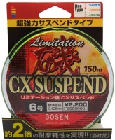GOSEN Limitation (R) Iso CX Suspend [Chartreuse] 150m #6 (25lb)