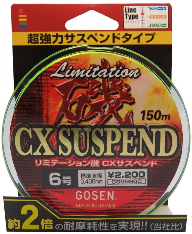 GOSEN Limitation (R) Iso CX Suspend [Chartreuse] 150m #6 (25lb)