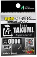 OFFICE EUCALYPTUS Takumi Snap Japan Special #0000 Silver (10pcs)