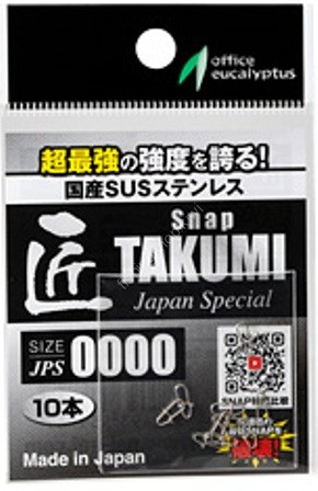OFFICE EUCALYPTUS Takumi Snap Japan Special #0000 Silver (10pcs)