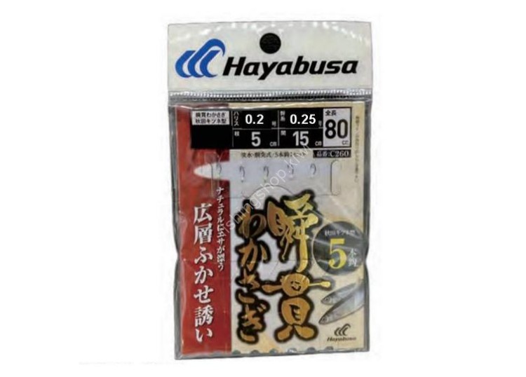 HAYABUSA Shunkan Wakasagi Akita Kitsune Wide Layer Fukase C260 #1 (5 pcs)