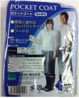 OKAMOTO No.1000 Pocket Coat M