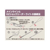 OWNER Zaito EZ Shock Leader Light 2m #3 (12lb)
