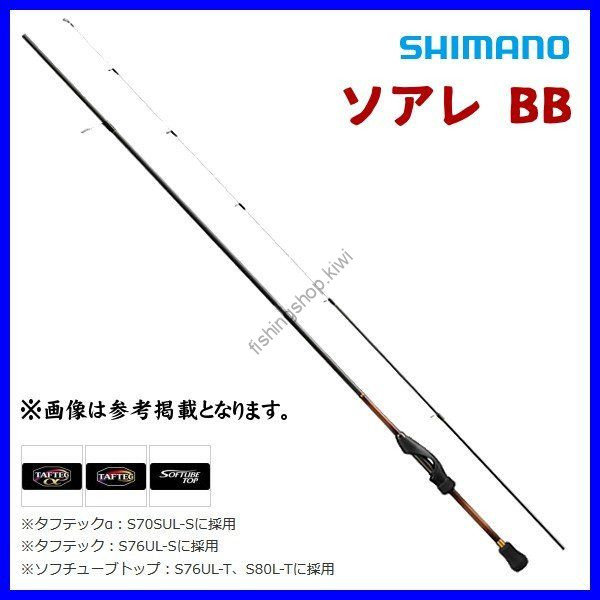 Shimano 19 Soare BB S70SULS